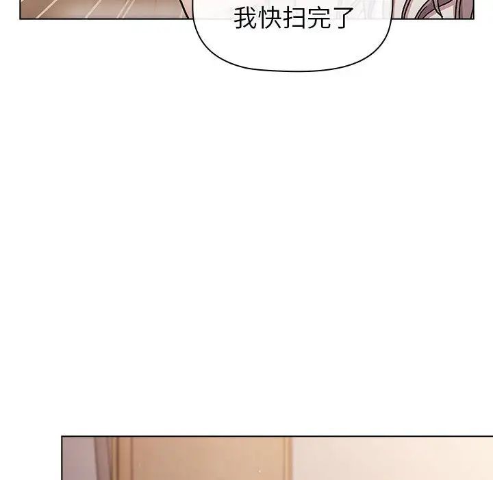 分組換換愛第92話