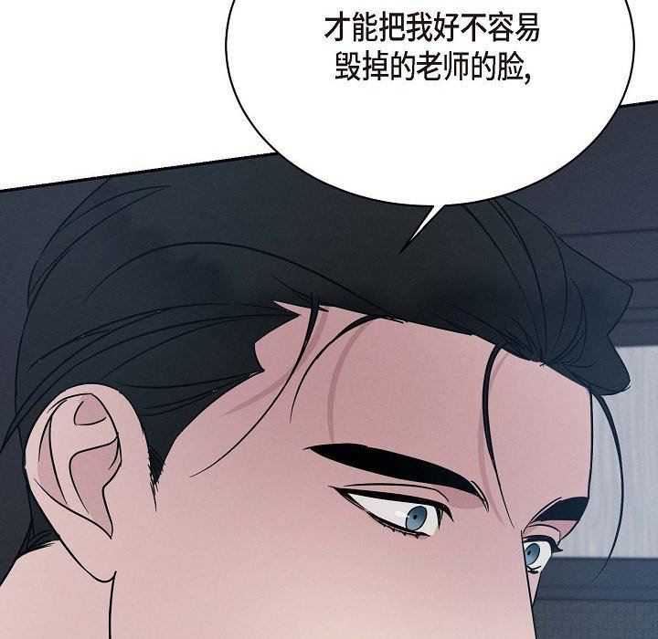 LoseYourTouch第21话