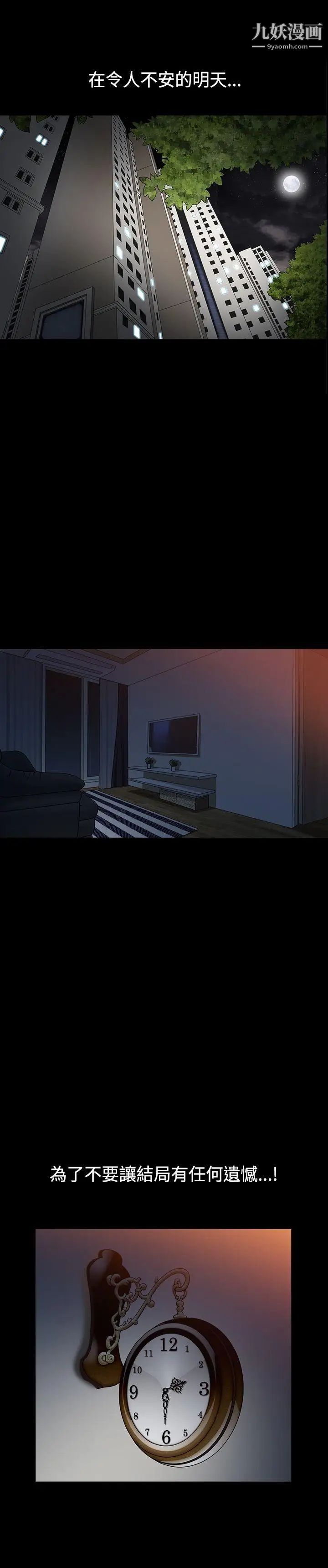 人妻性解放3:粗糙的手第47话