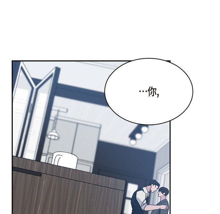 LoseYourTouch第21话