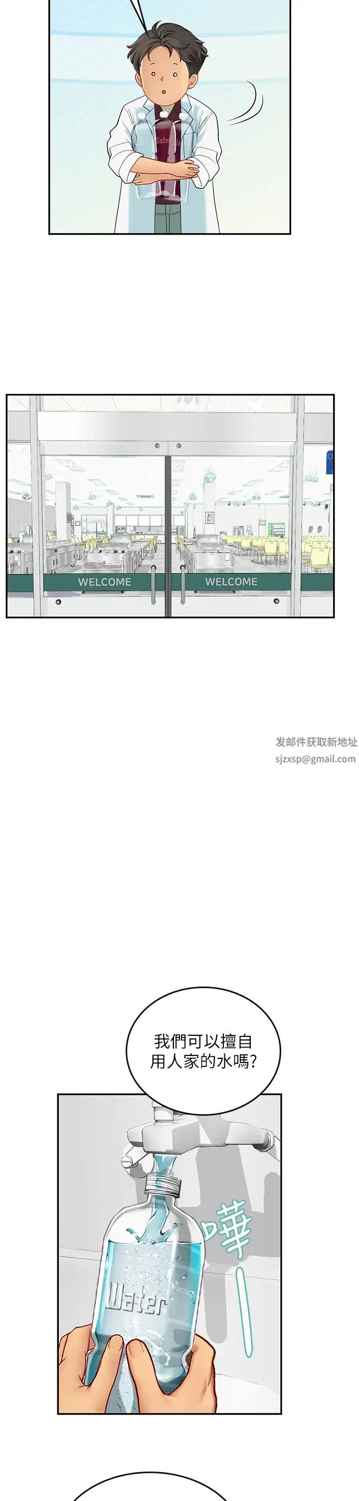 海女实习生第70话-可以把我插到高潮吗?