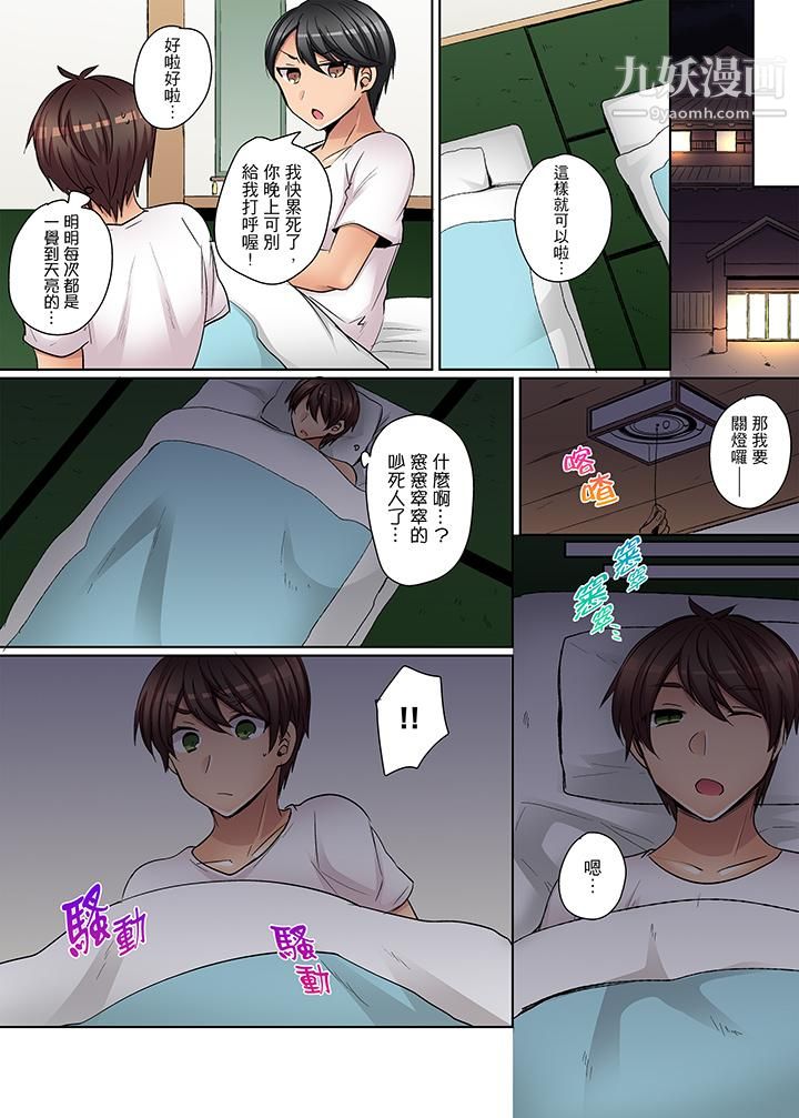 凶巴巴辣妹的弱点在背后!第10话