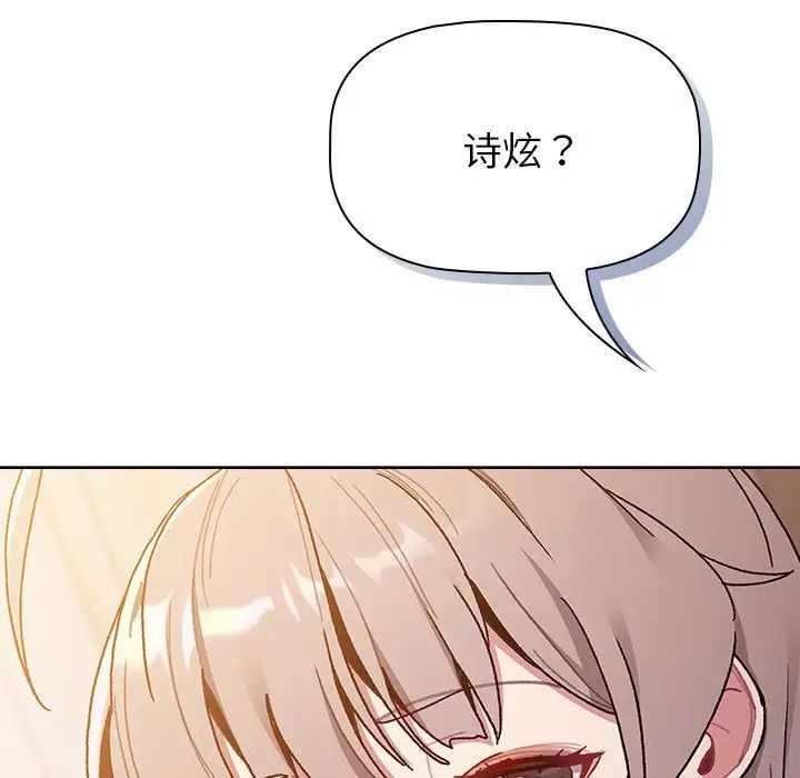 分组换换爱第92话