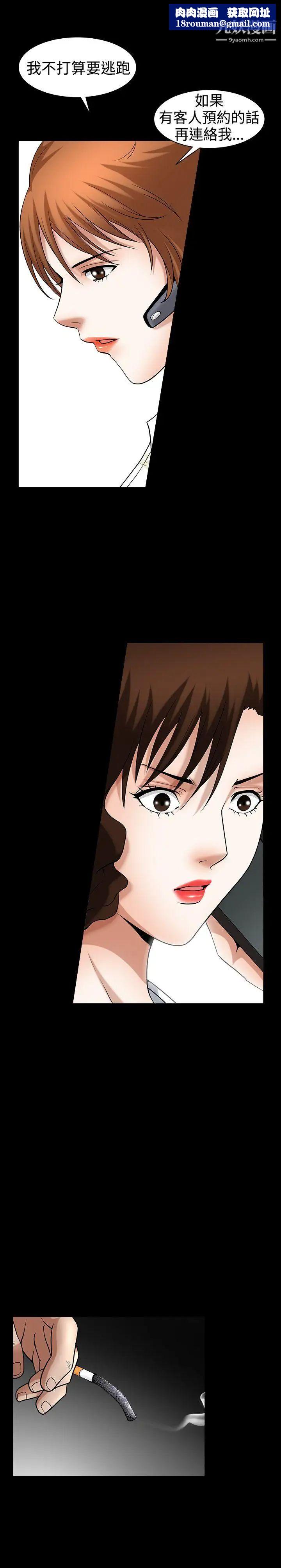 人妻性解放3:粗糙的手第47话