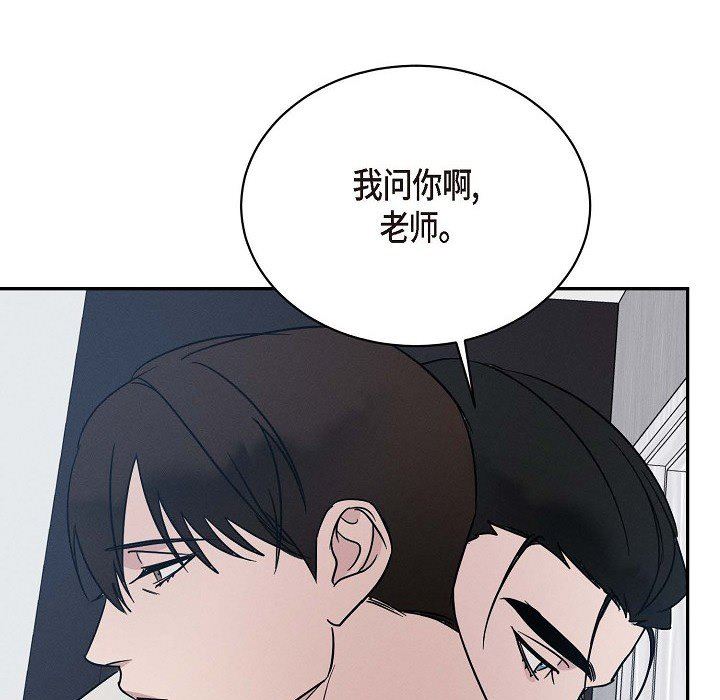 LoseYourTouch第21话