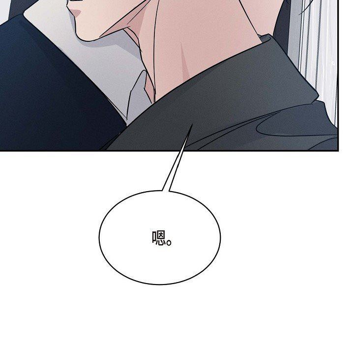 LoseYourTouch第21话