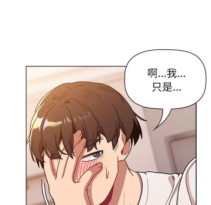 分组换换爱第92话