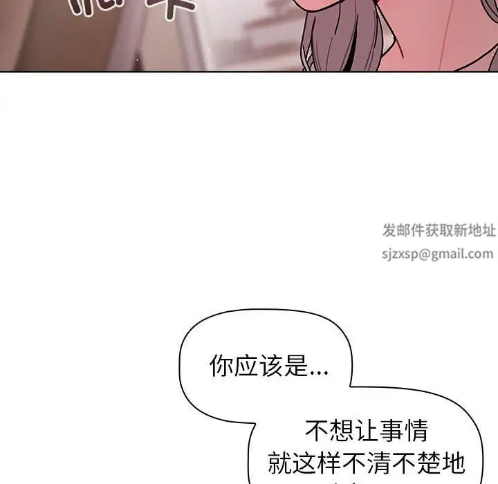 分组换换爱第92话