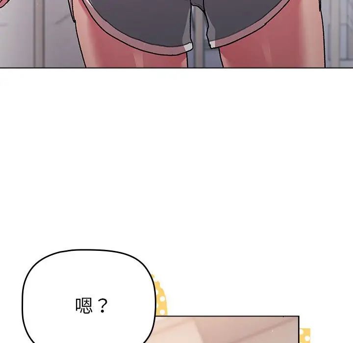 分组换换爱第92话