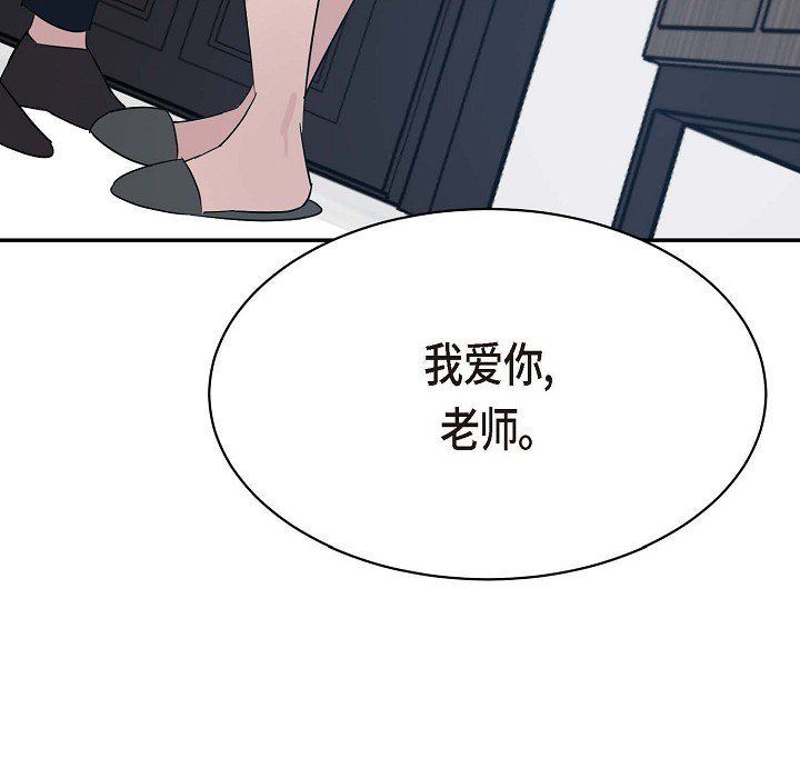 LoseYourTouch第21话