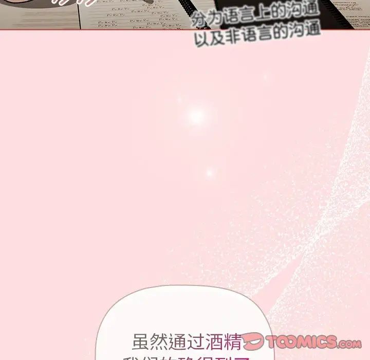 分组换换爱第92话