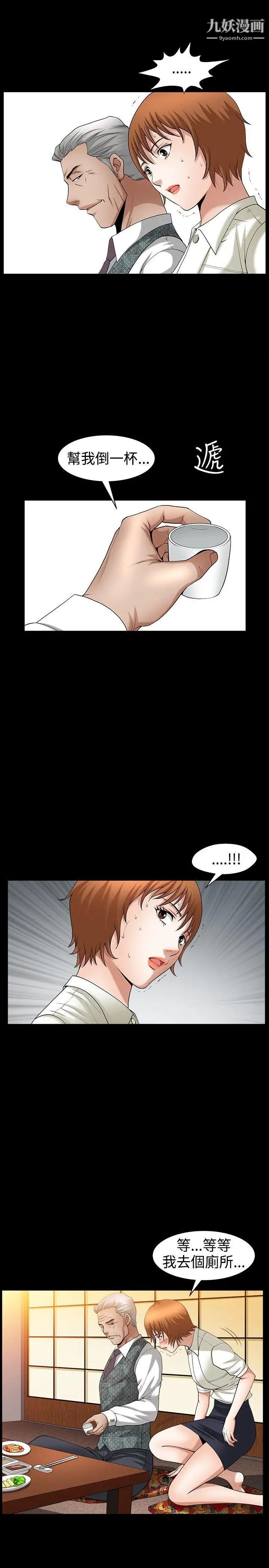 人妻性解放3:粗糙的手第47話