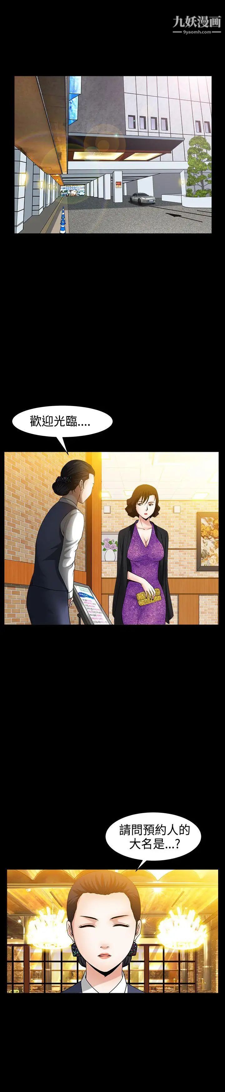 人妻性解放3:粗糙的手第48話