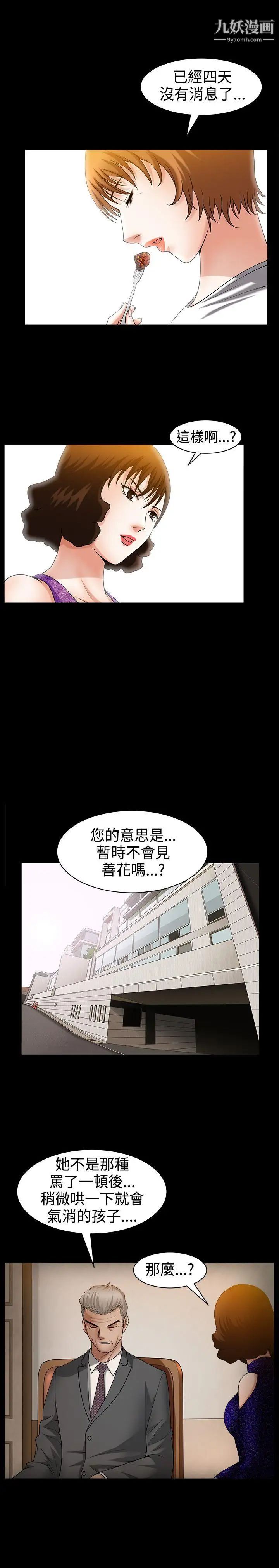 人妻性解放3:粗糙的手第48話