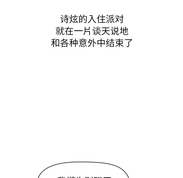 分组换换爱第92话