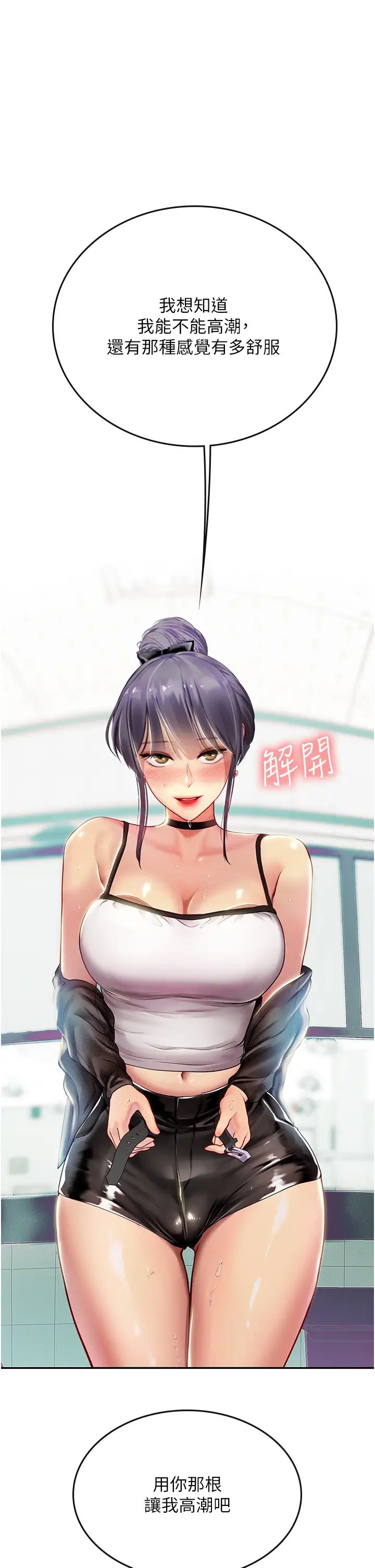 海女实习生第71话-欲求不满的早洩护理师