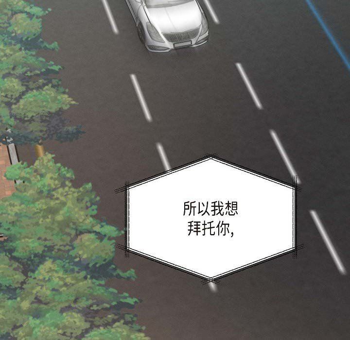 LoseYourTouch第22话