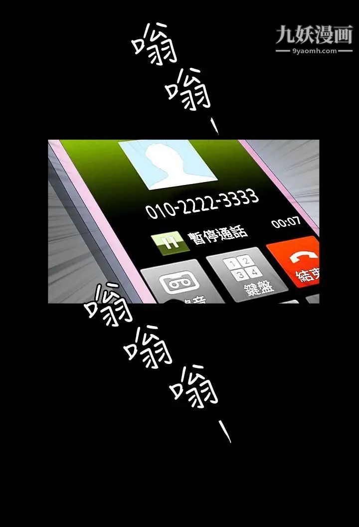 人妻性解放3:粗糙的手第48话