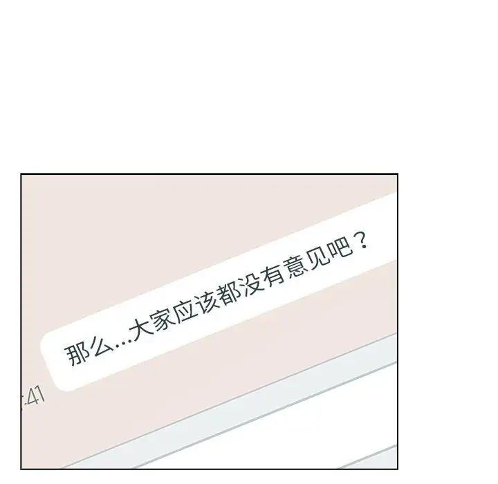 分组换换爱第92话