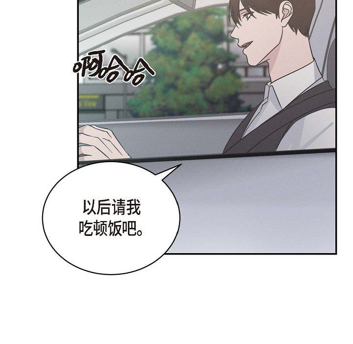 LoseYourTouch第22话