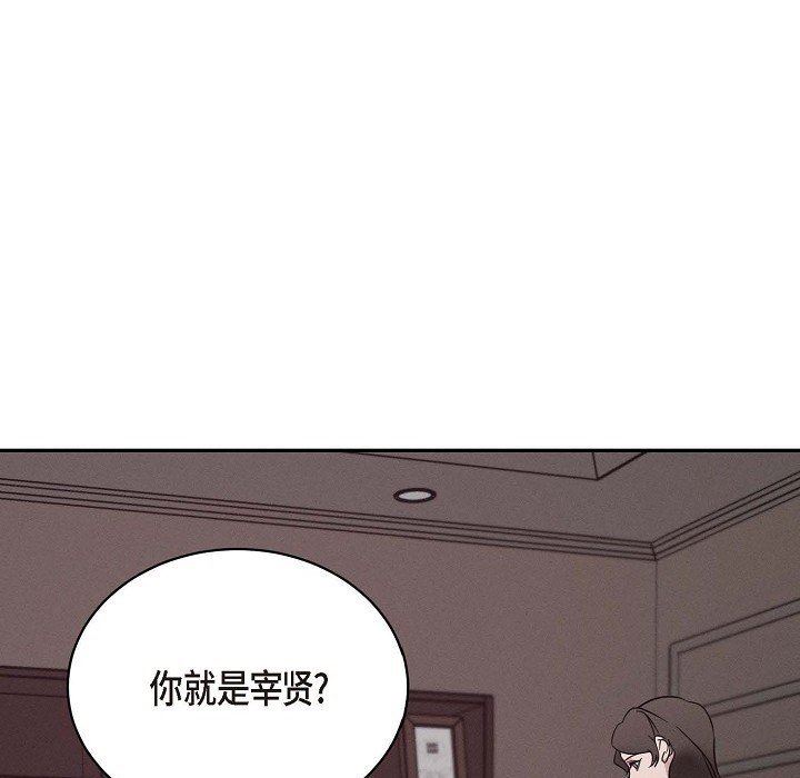 LoseYourTouch第22话