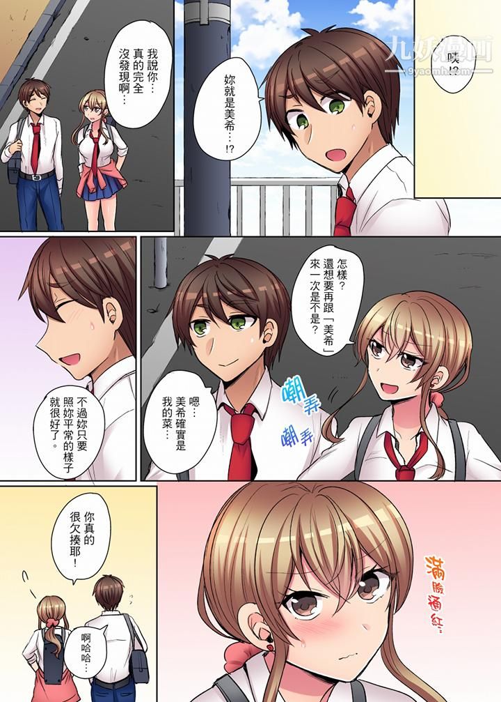 凶巴巴辣妹的弱点在背后!第12话-最终话