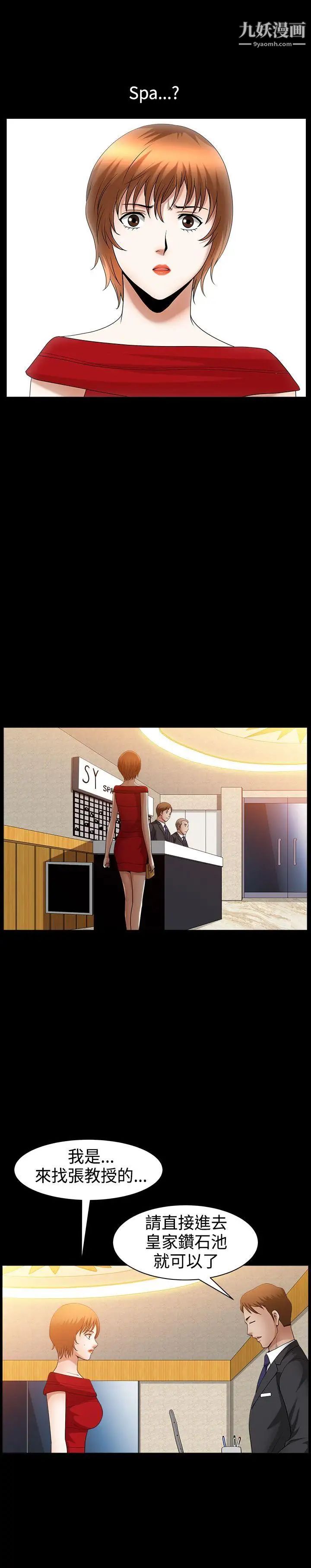 人妻性解放3:粗糙的手第48话