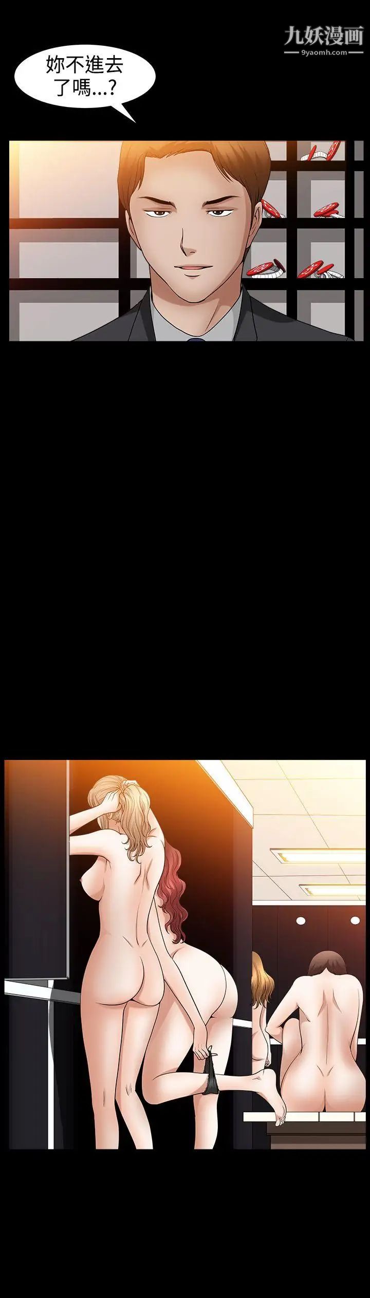 人妻性解放3:粗糙的手第48话