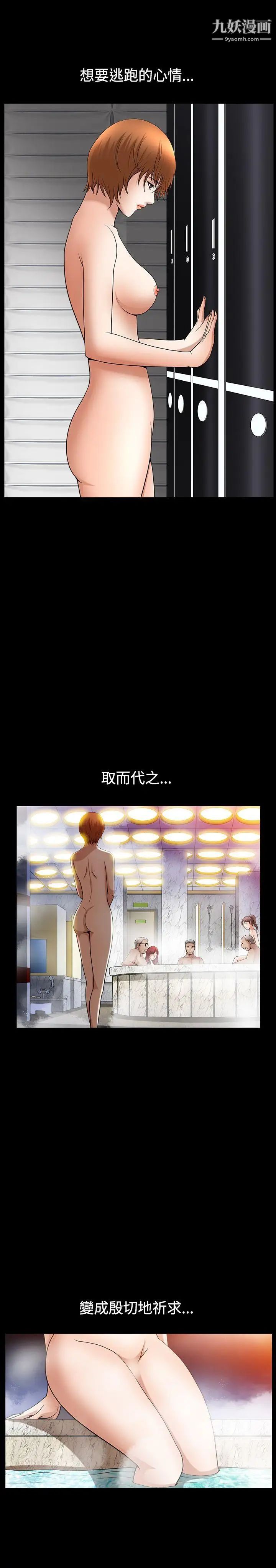 人妻性解放3:粗糙的手第48话