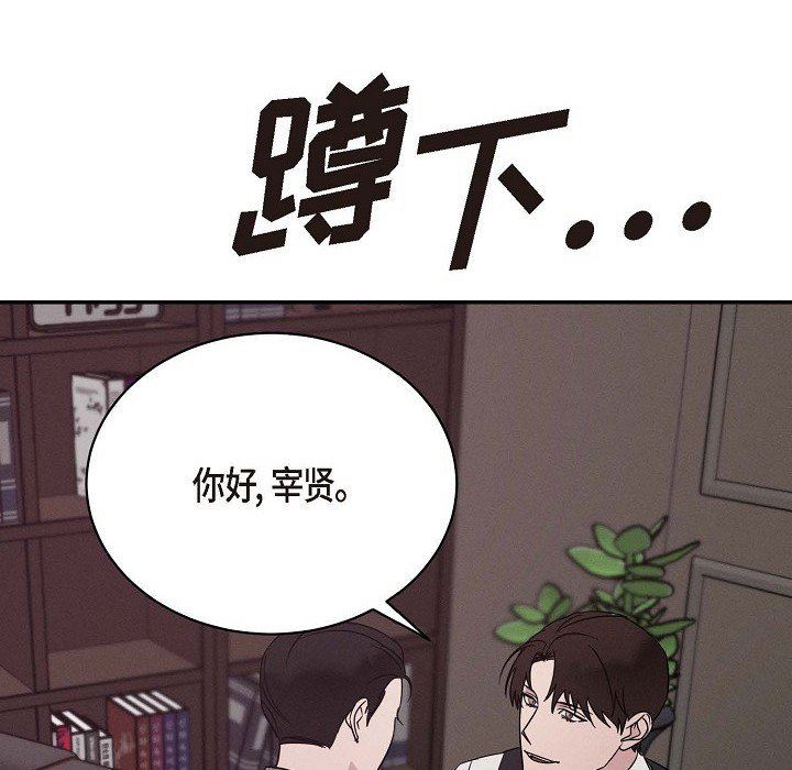 LoseYourTouch第22话