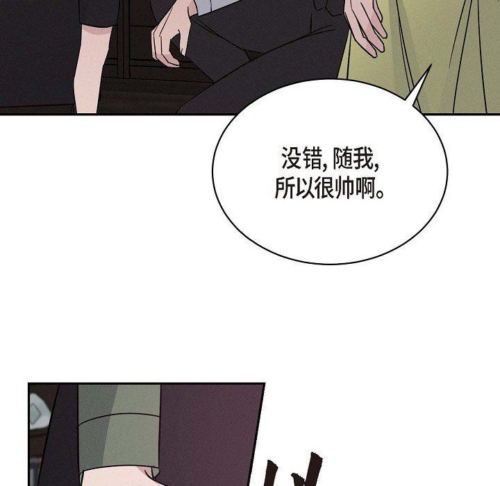 LoseYourTouch第22话