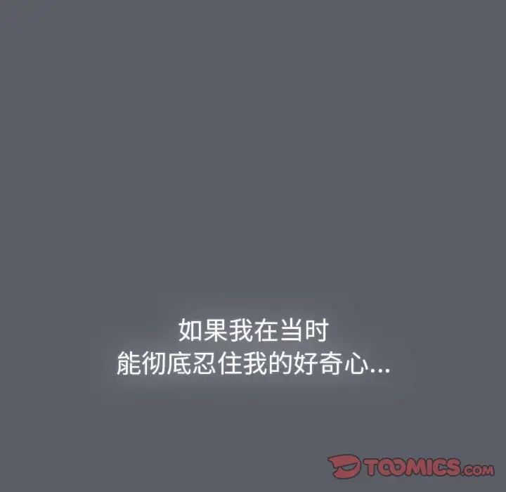 分组换换爱第92话