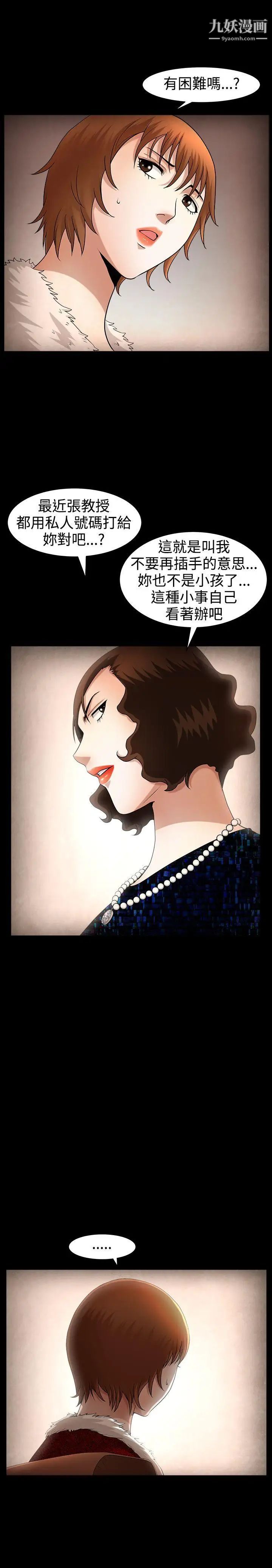 人妻性解放3:粗糙的手第49话