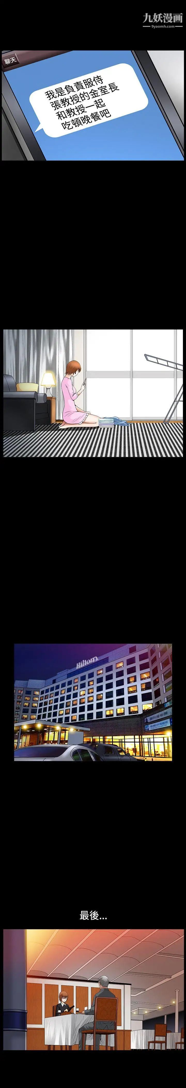 人妻性解放3:粗糙的手第49话