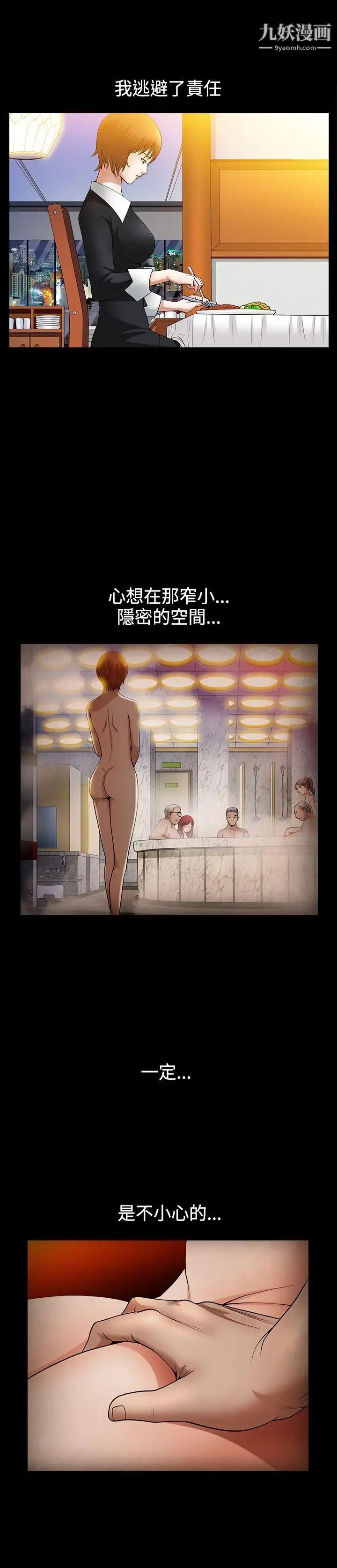 人妻性解放3:粗糙的手第49话