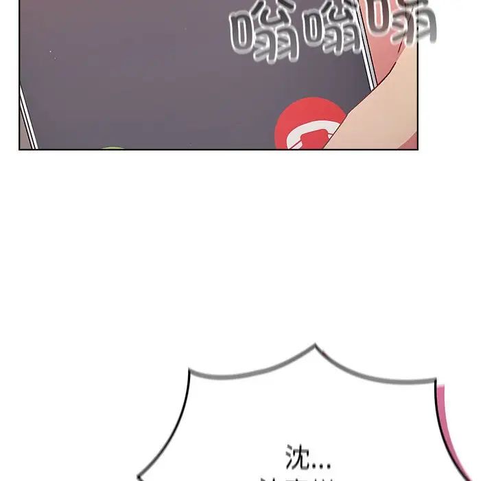 分组换换爱第92话