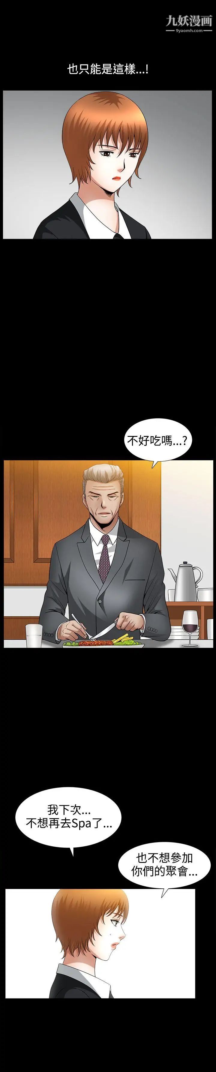 人妻性解放3:粗糙的手第49话