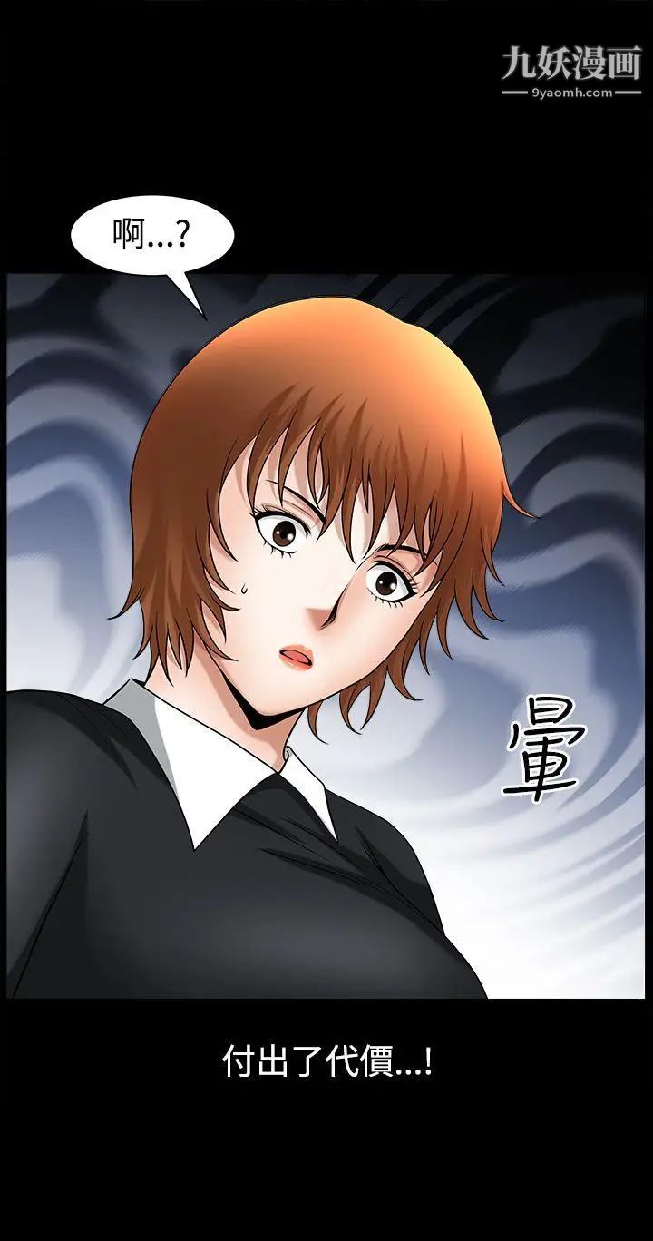 人妻性解放3:粗糙的手第49话