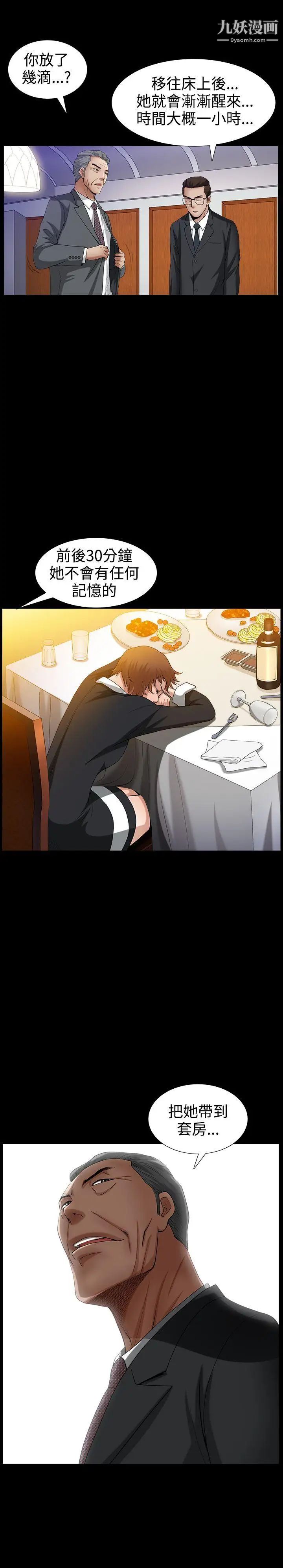 人妻性解放3:粗糙的手第49话