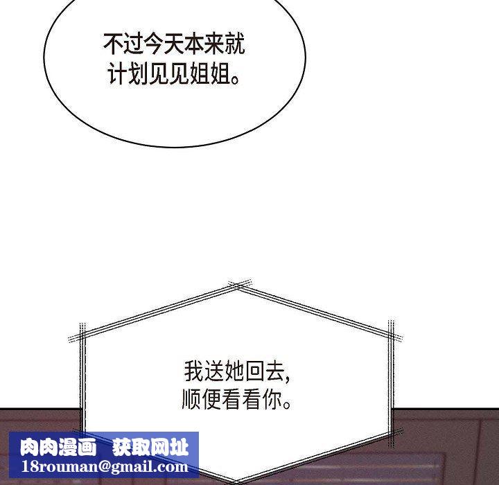 LoseYourTouch第22话