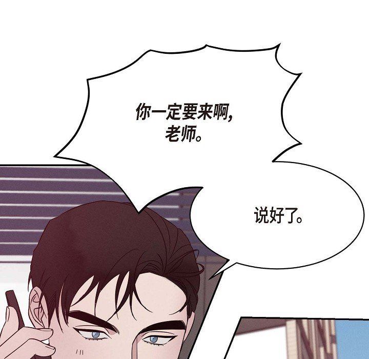 LoseYourTouch第22话