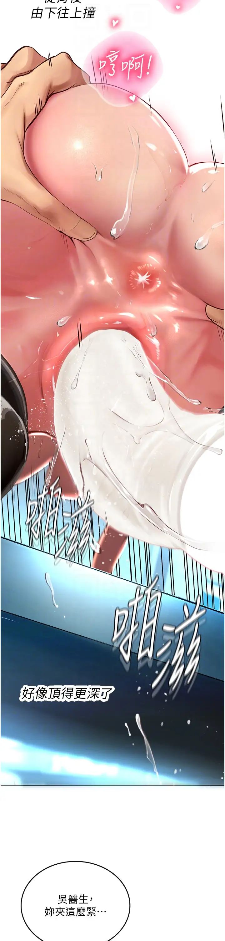 海女实习生第72话-註射大量「营养针」