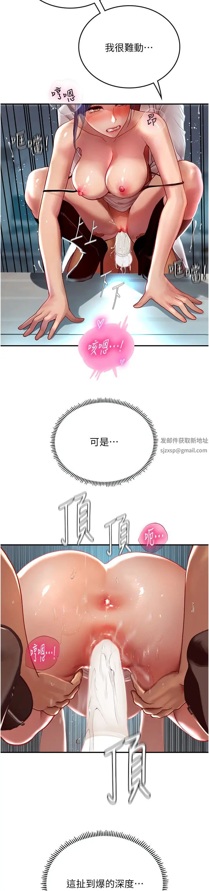 海女实习生第72话-註射大量「营养针」