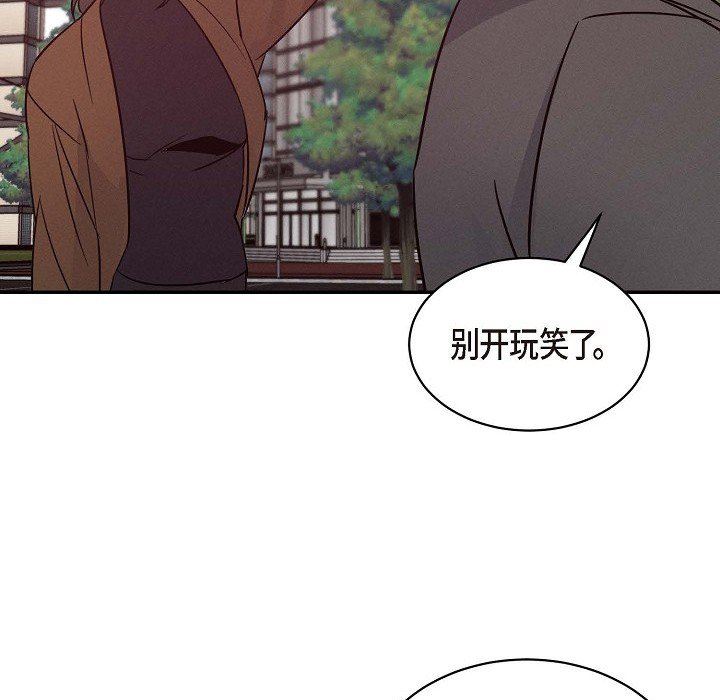 LoseYourTouch第22話