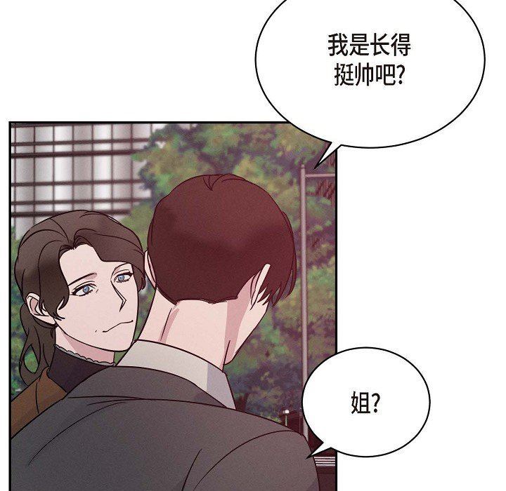 LoseYourTouch第22話