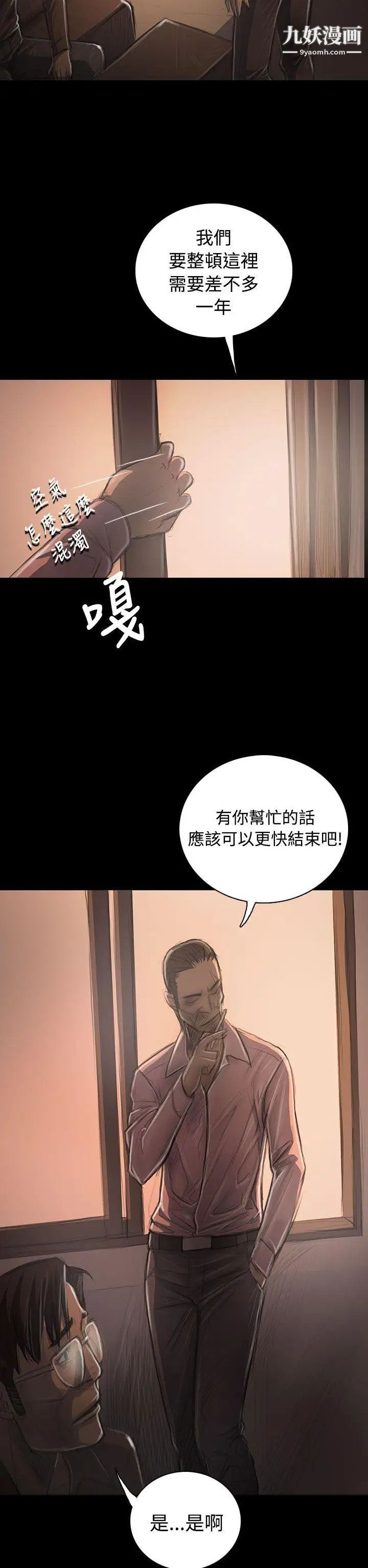 姊姊:蓮第31話