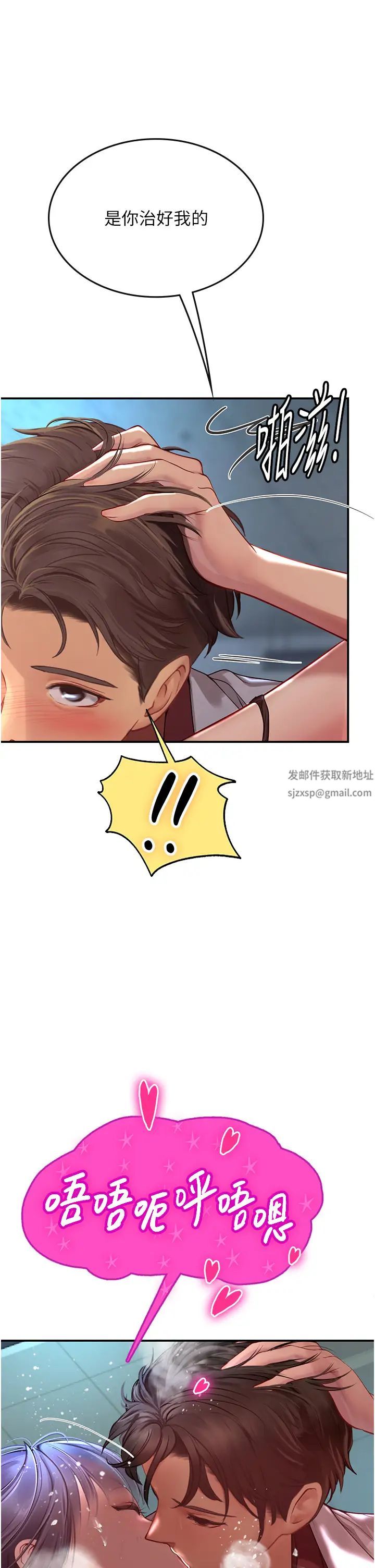 海女实习生第72话-註射大量「营养针」