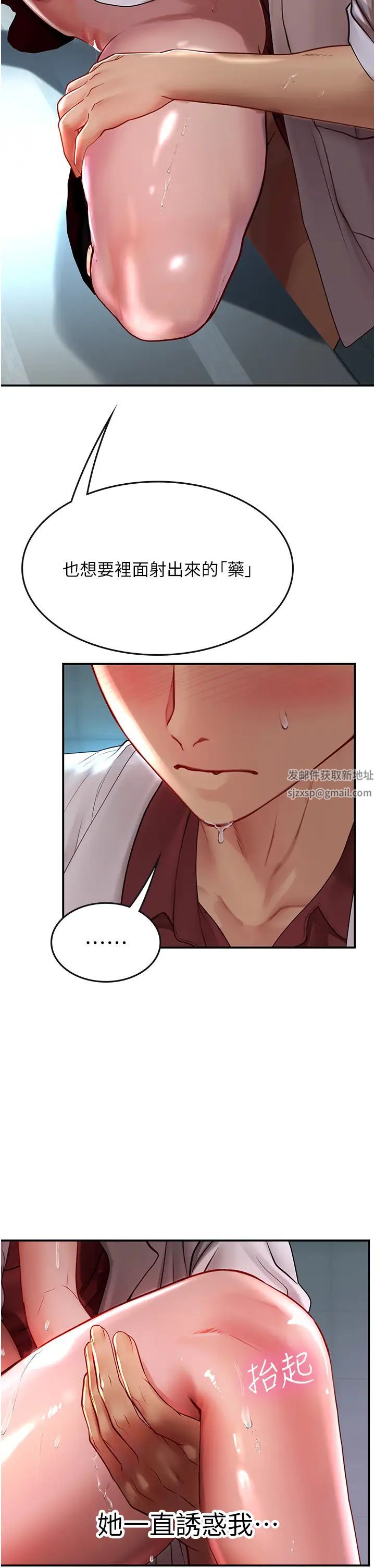 海女實習生第72話-註射大量「營養針」