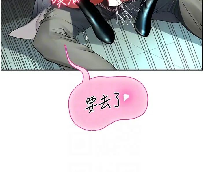 海女实习生第72话-註射大量「营养针」