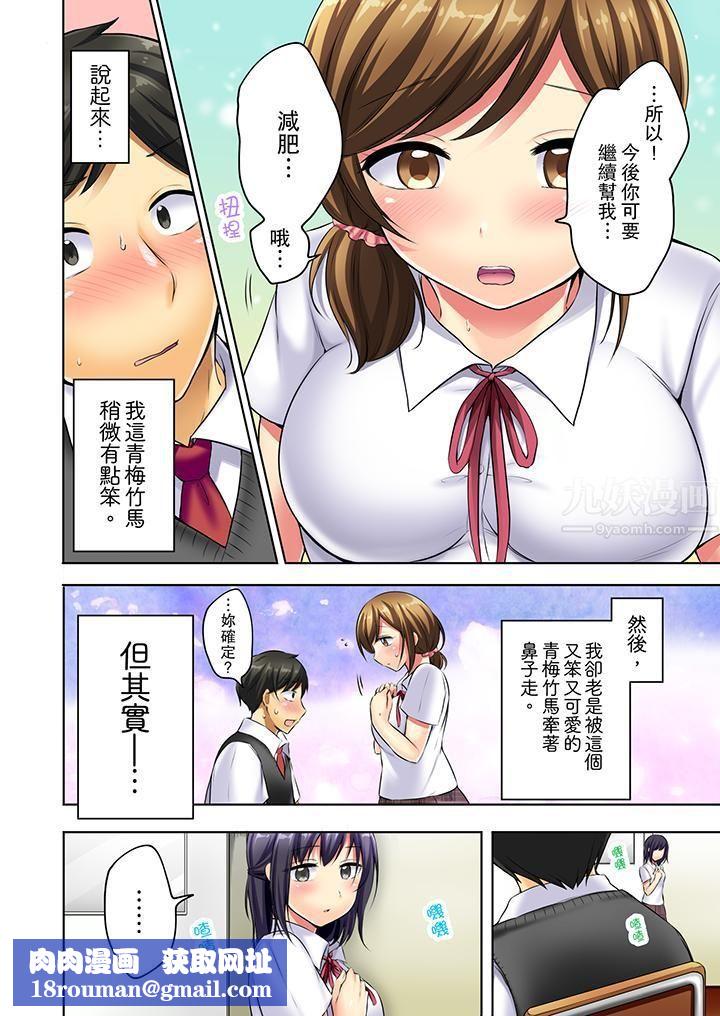 汗流浃背的SEX减肥!第3话